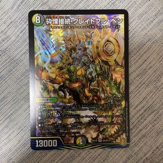 Shiver Connection Grateful Ben SR S9/S11