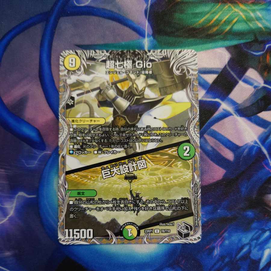 Psychic Seventh Pole Gio｜Huge Blueprint (Black Treasure) U T8/T10