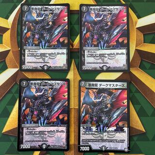 Darkness Demon Dragon Dark Masters VR 6/94