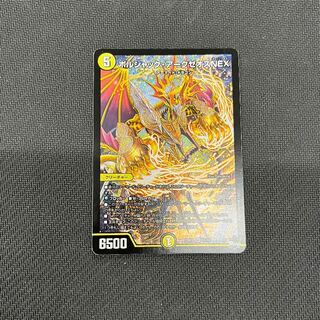 Borshak Arkzeos SR S7/S8