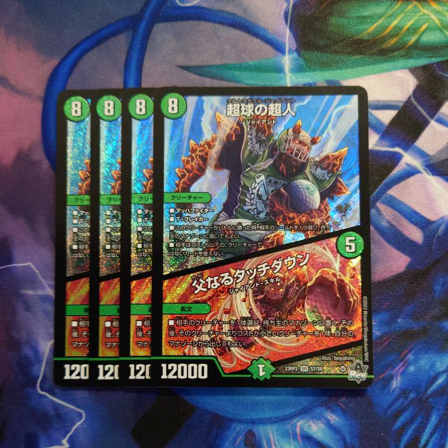 Psychic People of Psychic Sphere|Father Touchdown SR S7/S8