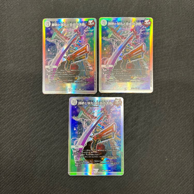 Victory Heat, Bullets and Freedom Decision VR