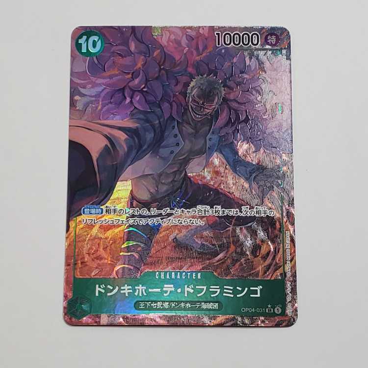 Don Quixote Doflamingo (Parallel) P-SR OP04-031 Management03