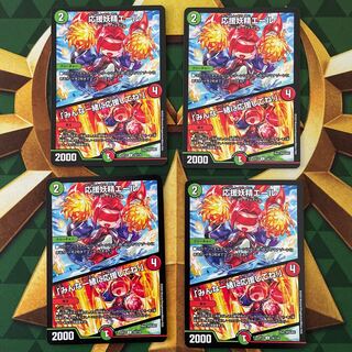 Cheering Fairy Yell｜"Cheer Together, Everyone! U 74/110