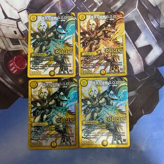 極まる侵略 G.O.D. SE 4枚セット　プレイ用