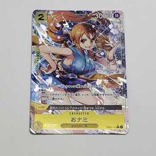 おナミ(パラレル) P-R OP06-101　管理03