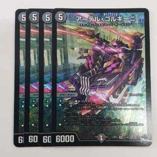 Artel Gorgini SR S3/S8