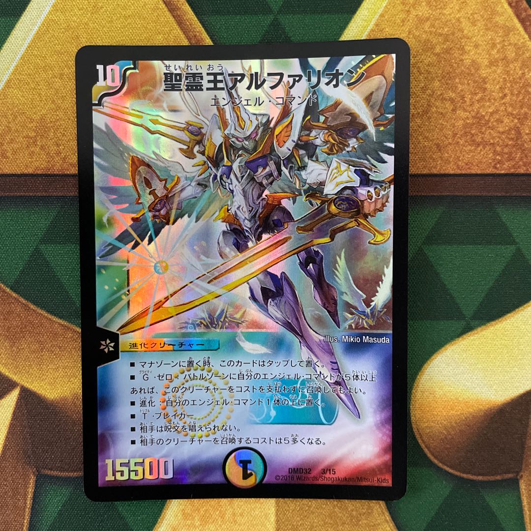 Holy Spirit King Alfarion 3/15