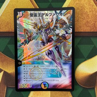Holy Spirit King Alfarion 3/15