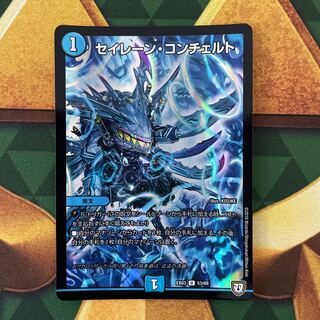 Siren Concerto U-foil 53/69