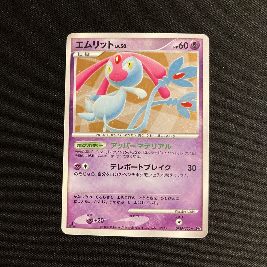 h239 Mesprit 1ED DP2 Kira Pokémon Treasure