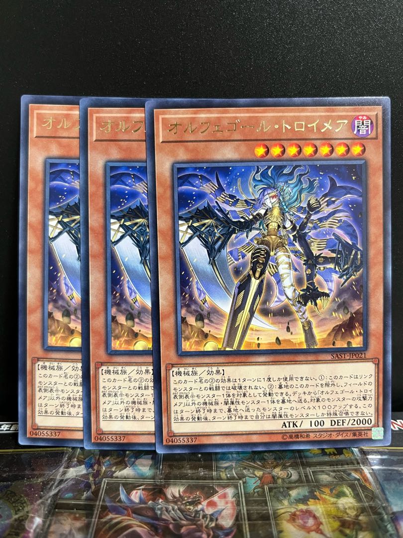 Yu-Gi-Oh Studio 10044 Orcust Knightmare Rare JP021