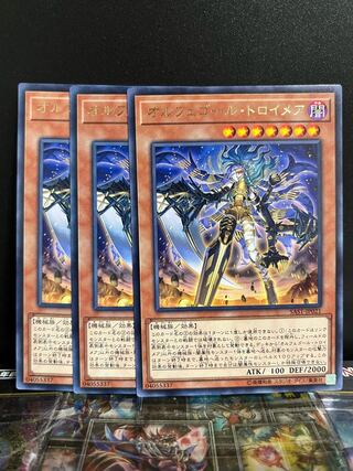 Yu-Gi-Oh Studio 10044 Orcust Knightmare Rare JP021