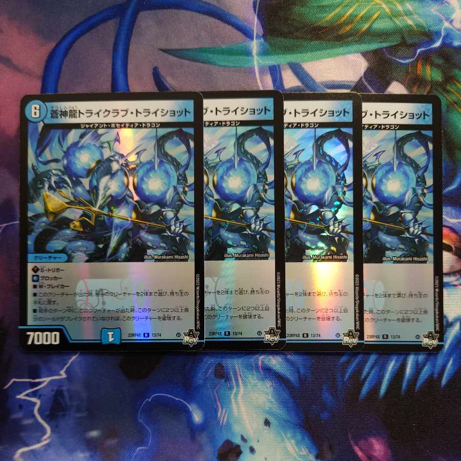 Soshinryu Tri Krabby Tri Shot (Adrenaline Ver.) R-foil 13/74