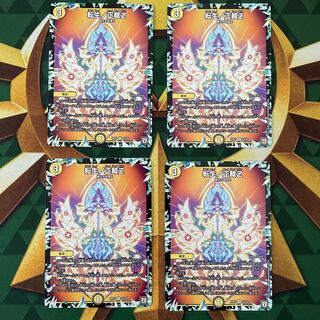 Rolling Life No. Seikatsu Z C 63/94