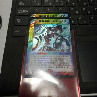 腐敗勇騎ドルマークス