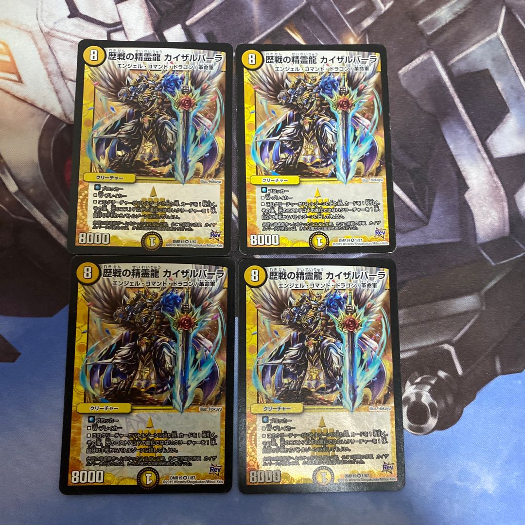 歴戦の精霊龍 カイザルバーラ VR 4枚セット