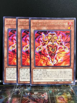 Yu-Gi-Oh Studio 10070 Alterngeist Perinetrator Rare JP010