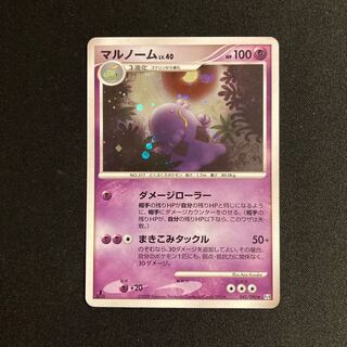 h331 Swalot 1ED Pt4 Kira Pokémon Treasurer