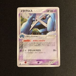 h338 Metagross 1ED ADV Kira Pokémon Treasure