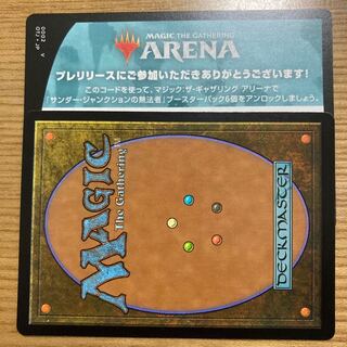 Outlaws of Zapdos Junction Arena Code 1枚