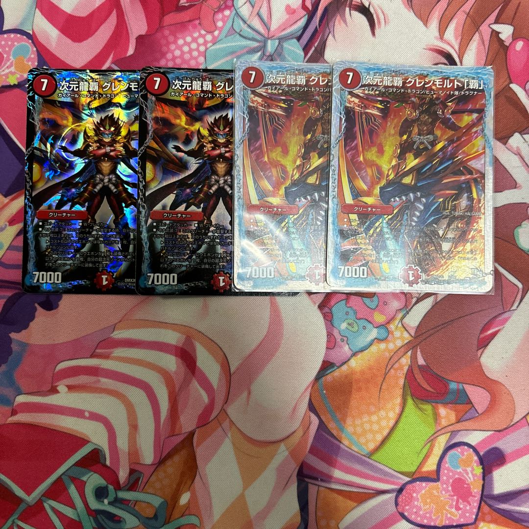 Dimensional Dragon Hauptmann Glenmordt "Ha" SR S3/S5