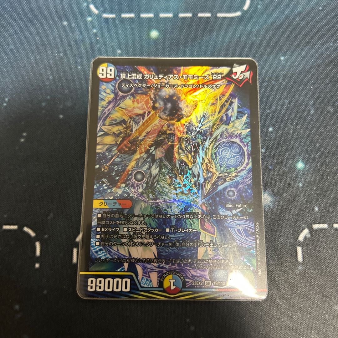 Summit Mixed Galudias Momomies '22 SR 19/112