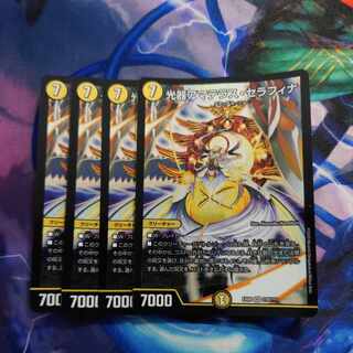 Light vessel Amaterasu Serafina SR 270/????