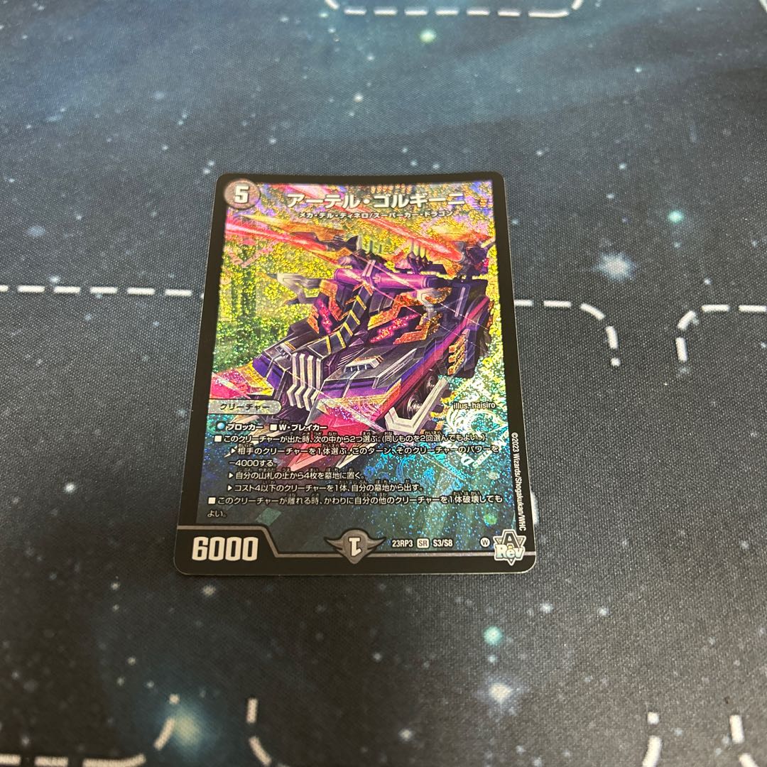 Artel Gorgini SR S3/S8