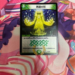 Rebirth's U-foil 55/?