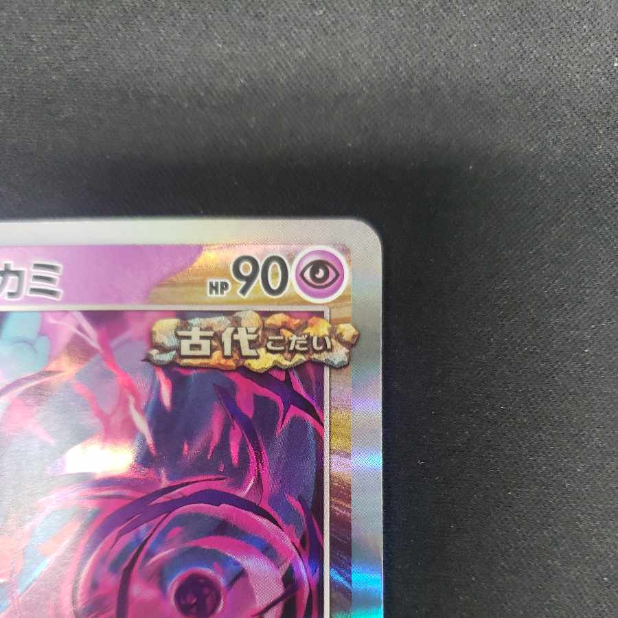 Habatakkami R 033/071