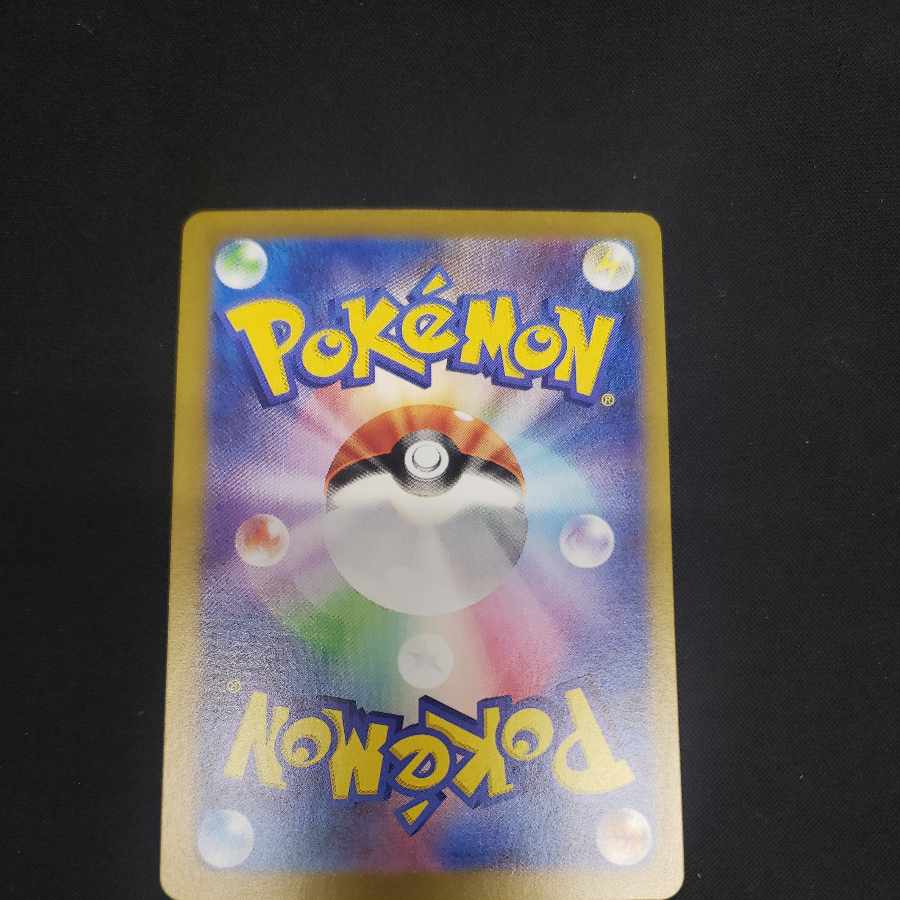 Habatakkami R 033/071