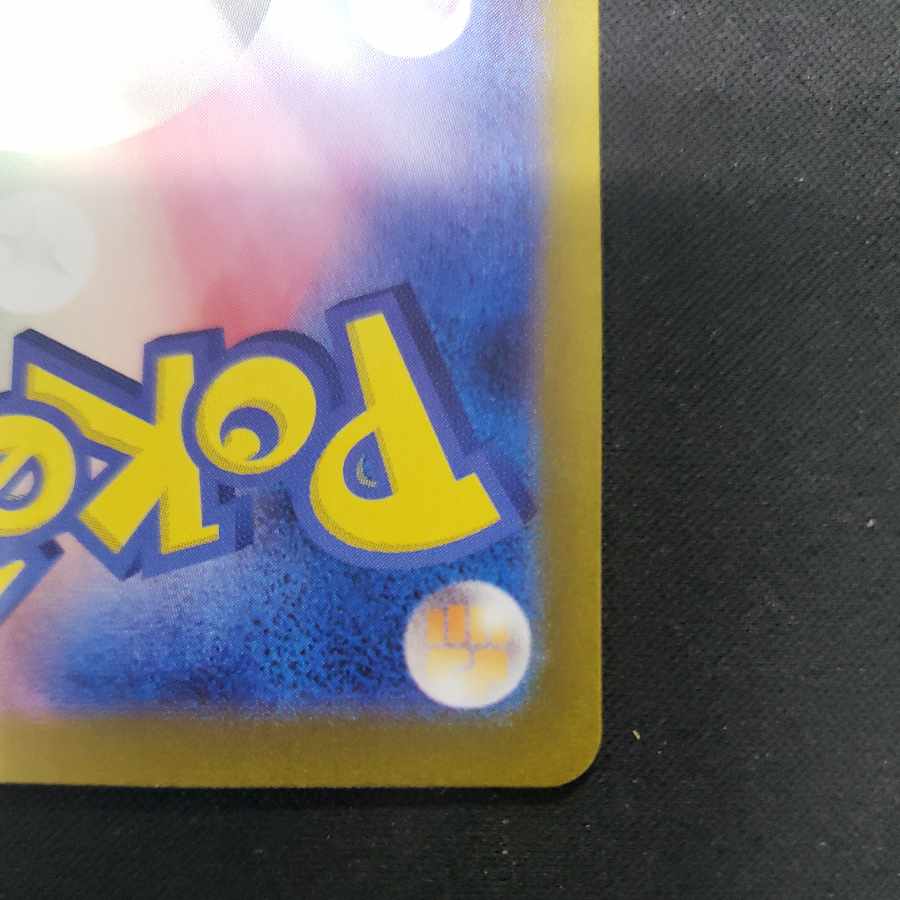 Habatakkami R 033/071