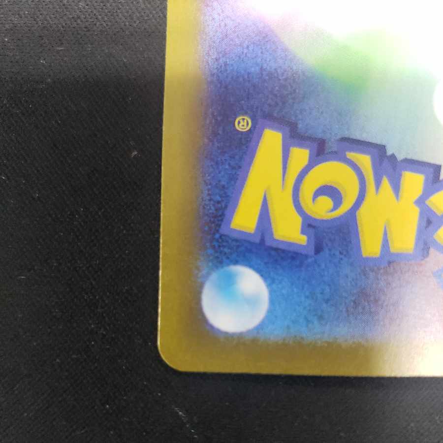 Habatakkami R 033/071