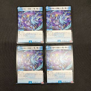 Undiscovered event Koso Ganouraku Shimizo R 17/75 4 sheets