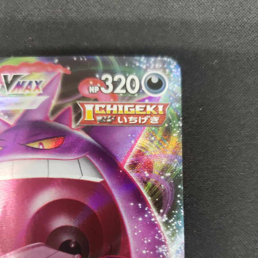 GengarVMAX (RRR spec.) S-TD 002/019