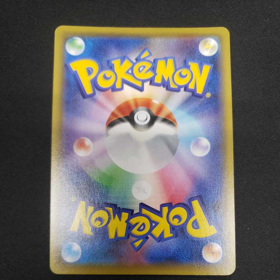 GengarVMAX (RRR spec.) S-TD 002/019