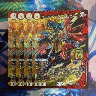 Golden the Johnny MAS 76/80 [2017].