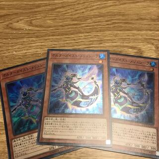 オルターガイストメリュシーク スーパー