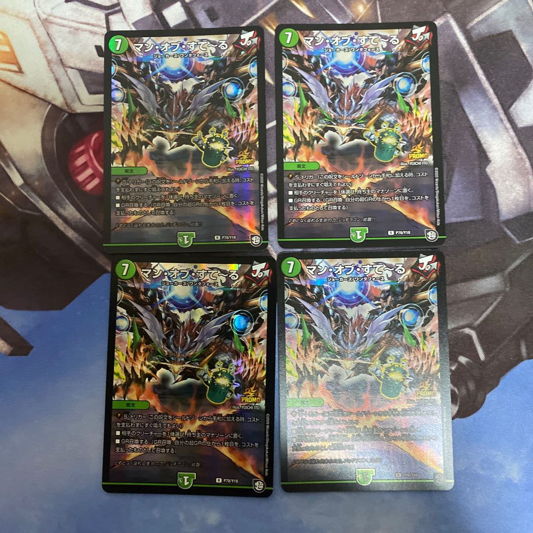 マン・オブ・すてーる R プロモ 4枚セット