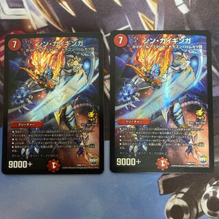 シン・ガイギンガ　プロモ　2枚セット