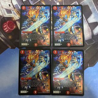 シン・ガイギンガ　プロモ　4枚セット