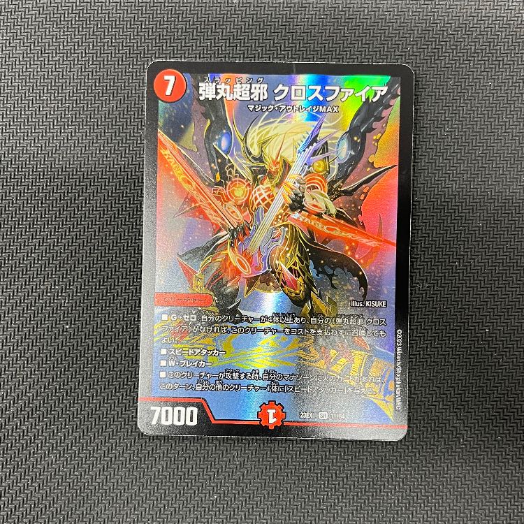 Bullet Psychic Evil Crossfire SR 11/84