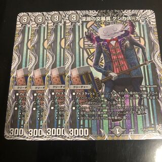 Abyssal Stationery Keshikas-Kaas (Black Treasure) T1/T12