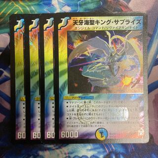 Tenga Umi St. King Surprise VR 3/55/Y7