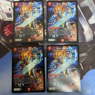 シン・ガイギンガ　プロモ　4枚セット