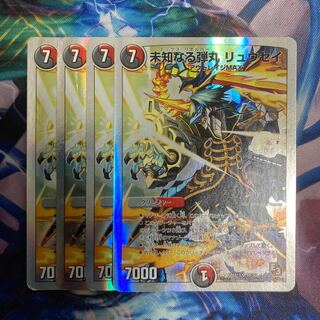 Unknown Bullet Ryusei (Super Deck Spec.) SR S6/S8 1枚