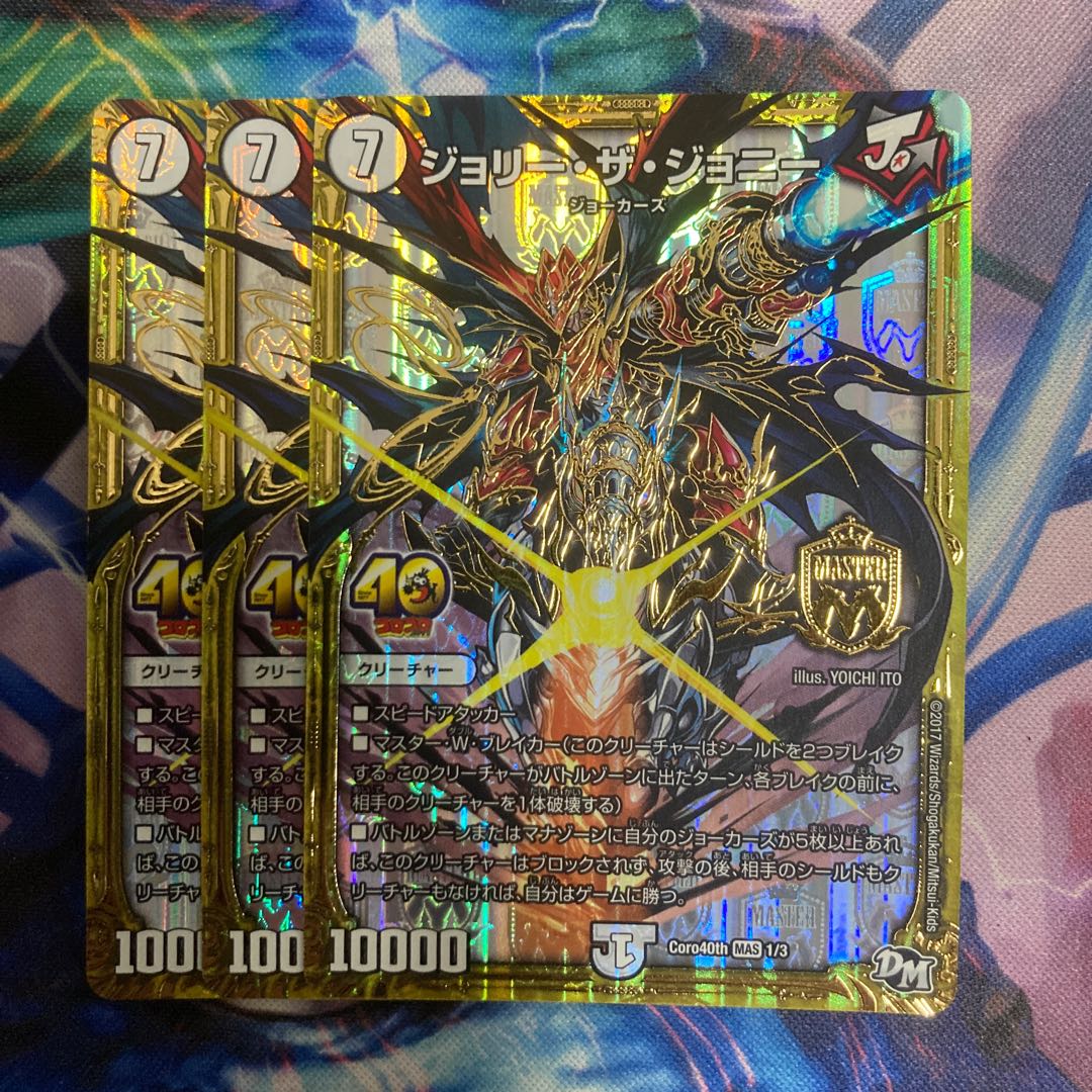 Jolly the Johnny MAS 1/3