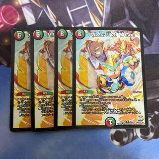 ハムカツ団の爆砕Go! R 初期　4枚セット　プレイ用