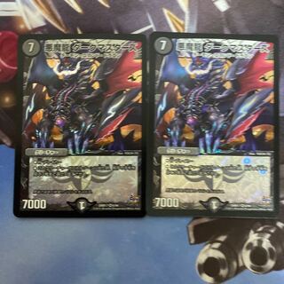 悪魔龍 ダークマスターズ VR 初期　2枚セット